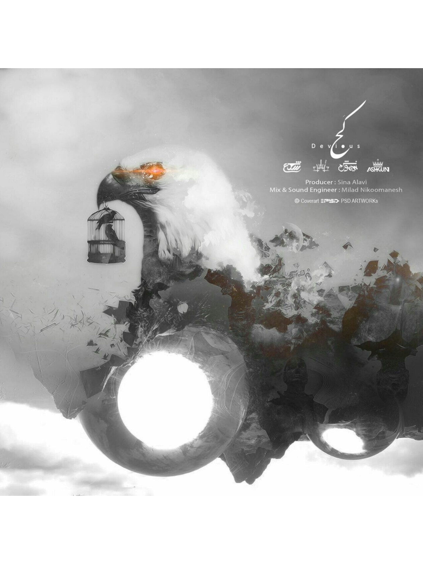 قطعه ی کج